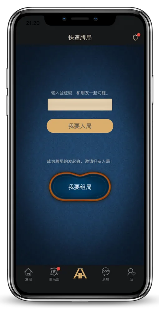 德扑圈2026最新客服界面截图-德州扑克对战